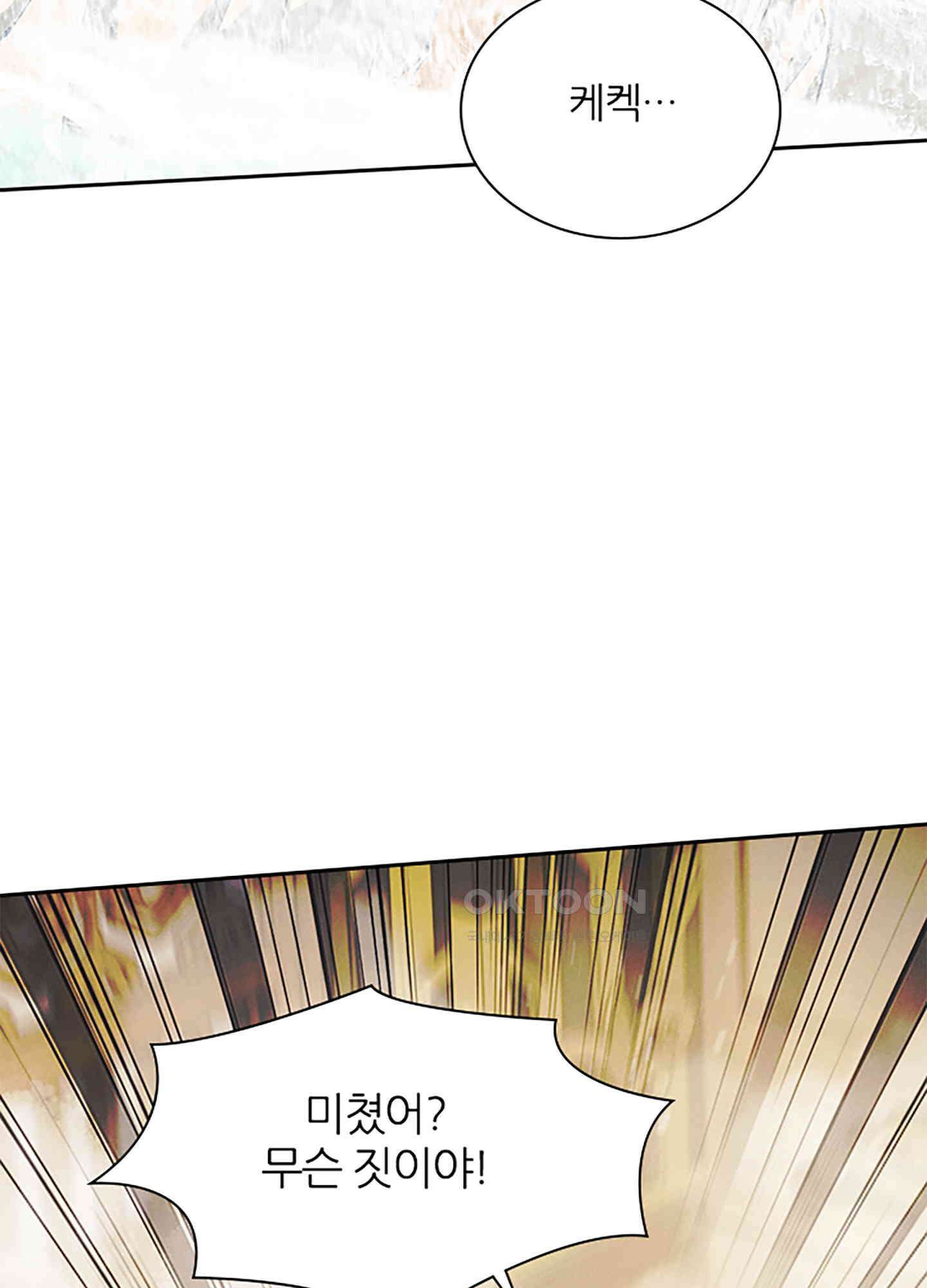 옥루춘 19화 58