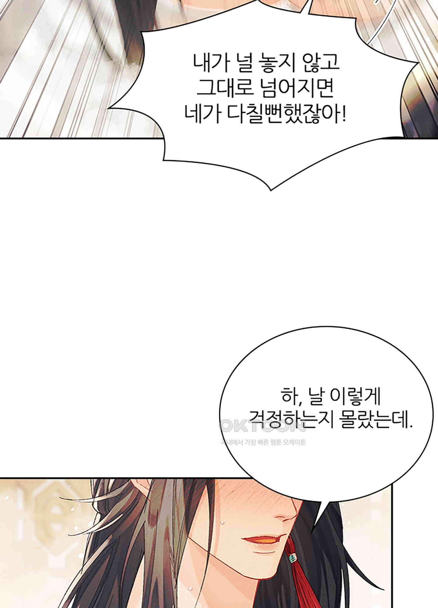 옥루춘 19화 60