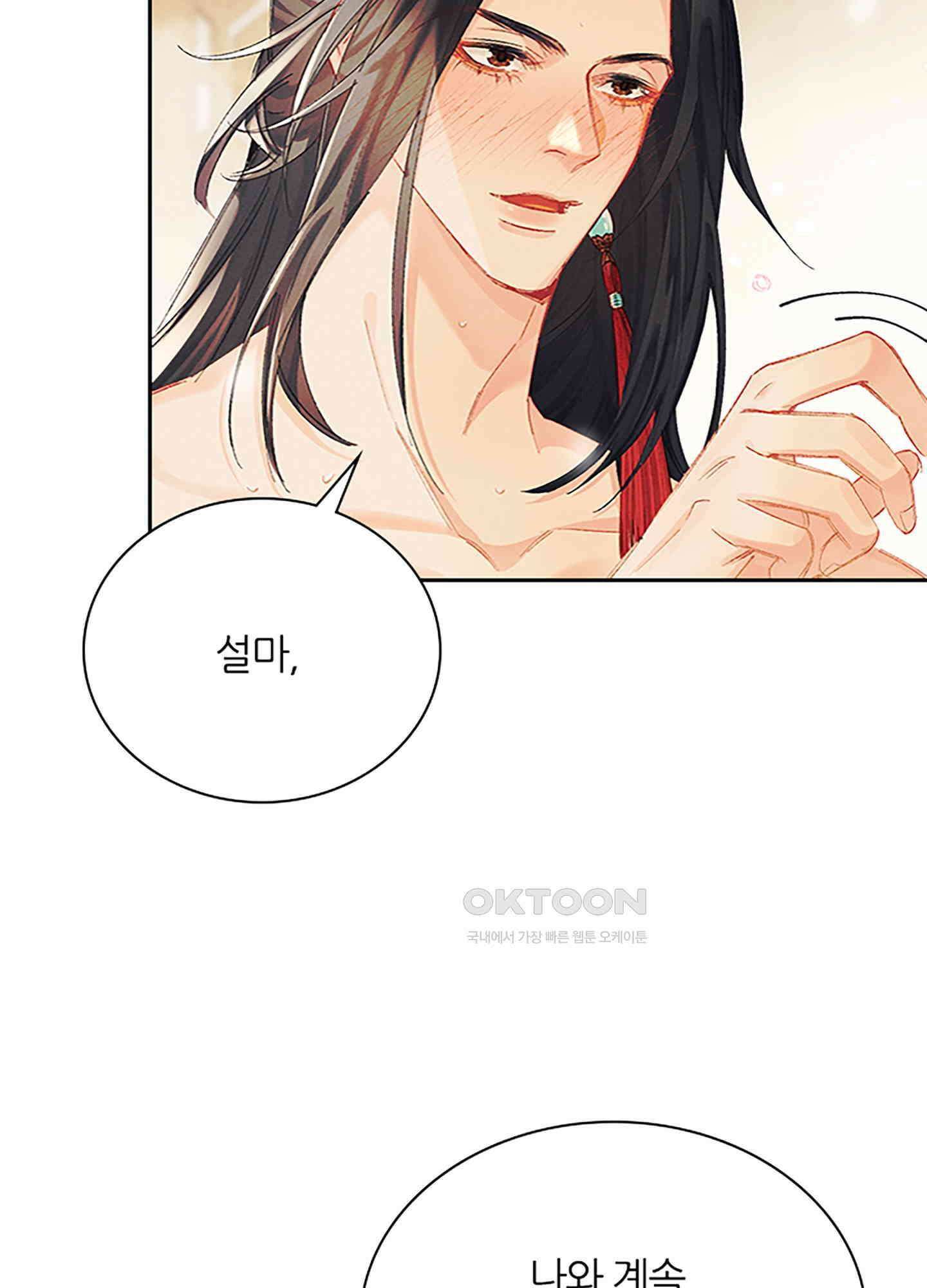 옥루춘 19화 62