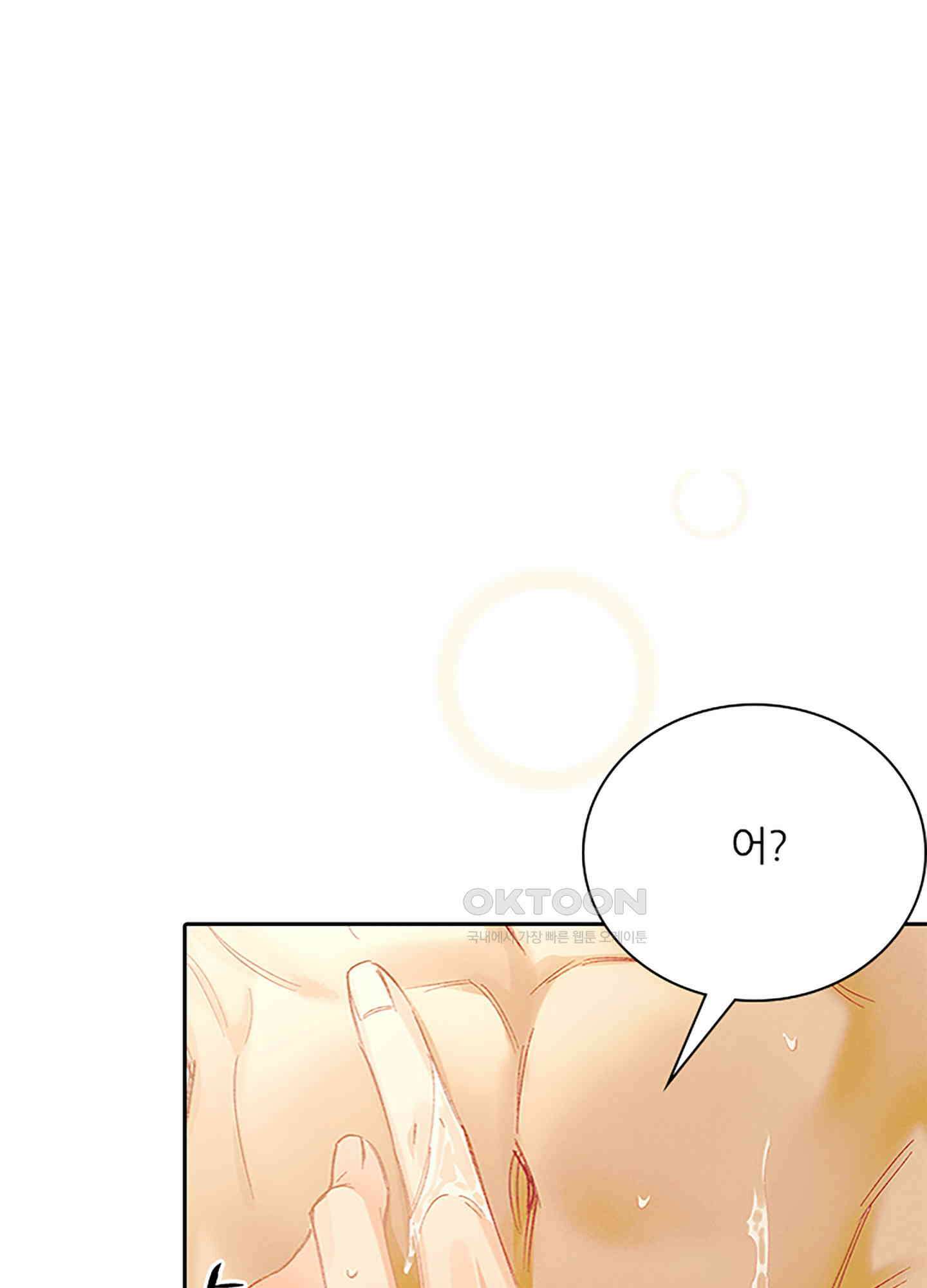 옥루춘 19화 65