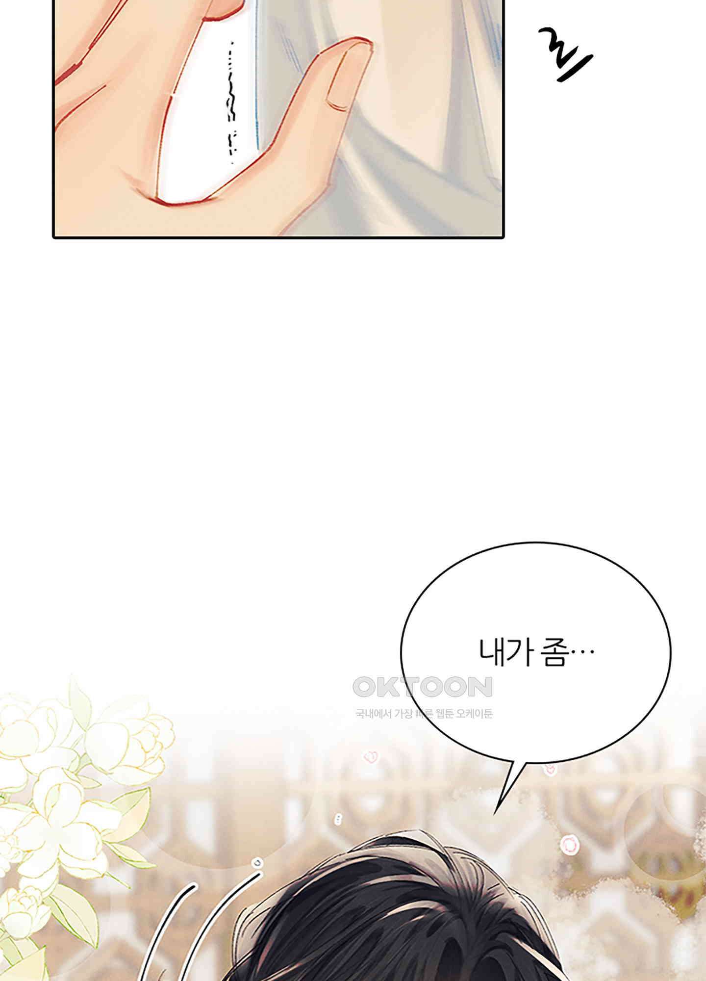 옥루춘 19화 70