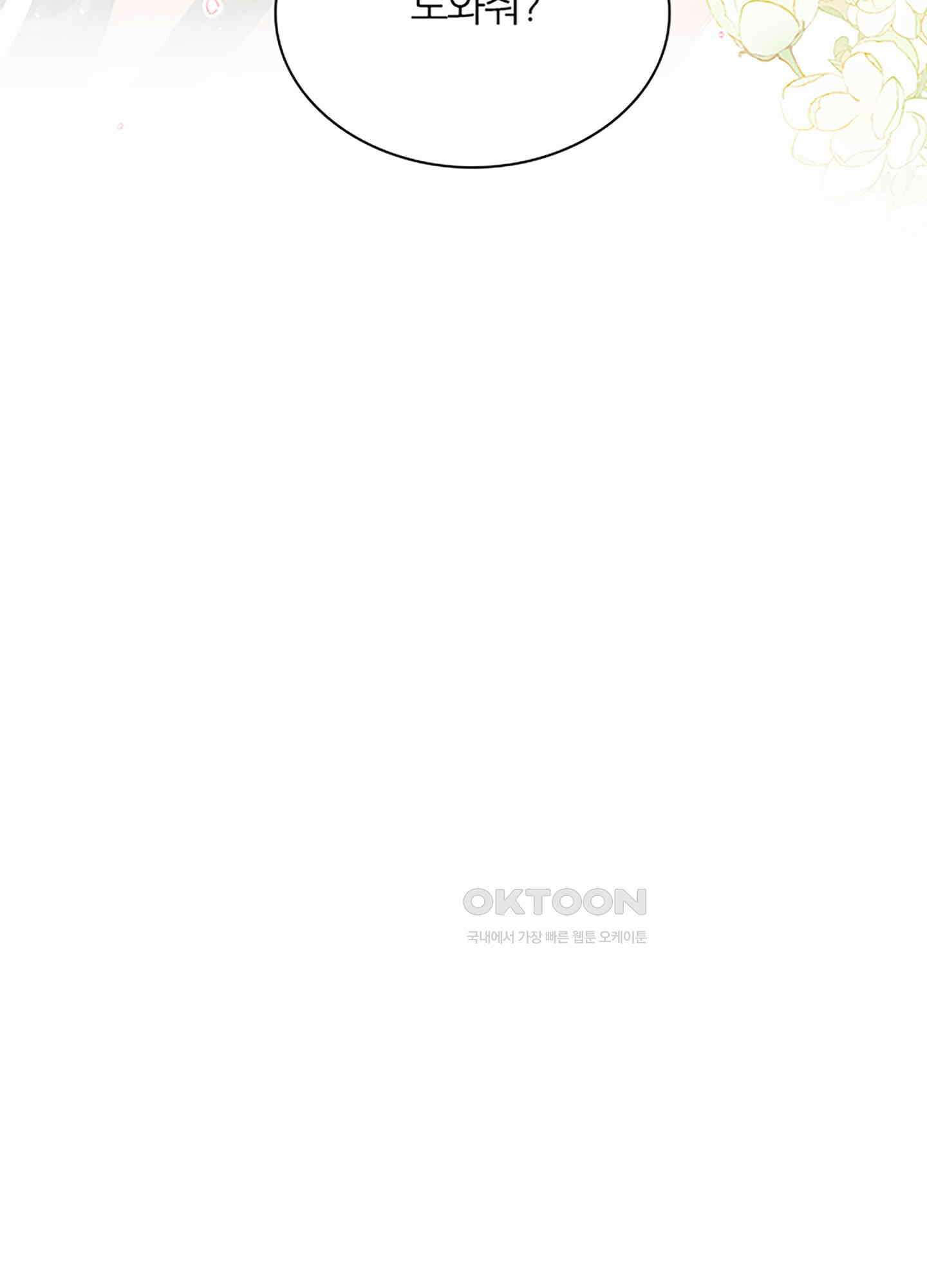 옥루춘 19화 72