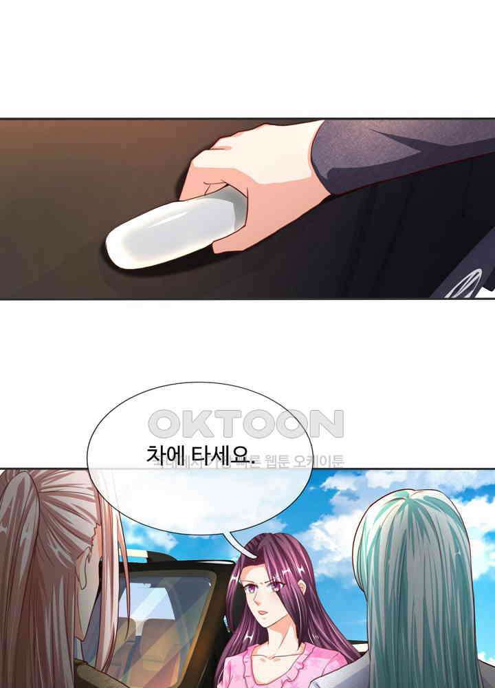 아빠는 데릴사위 114화 4