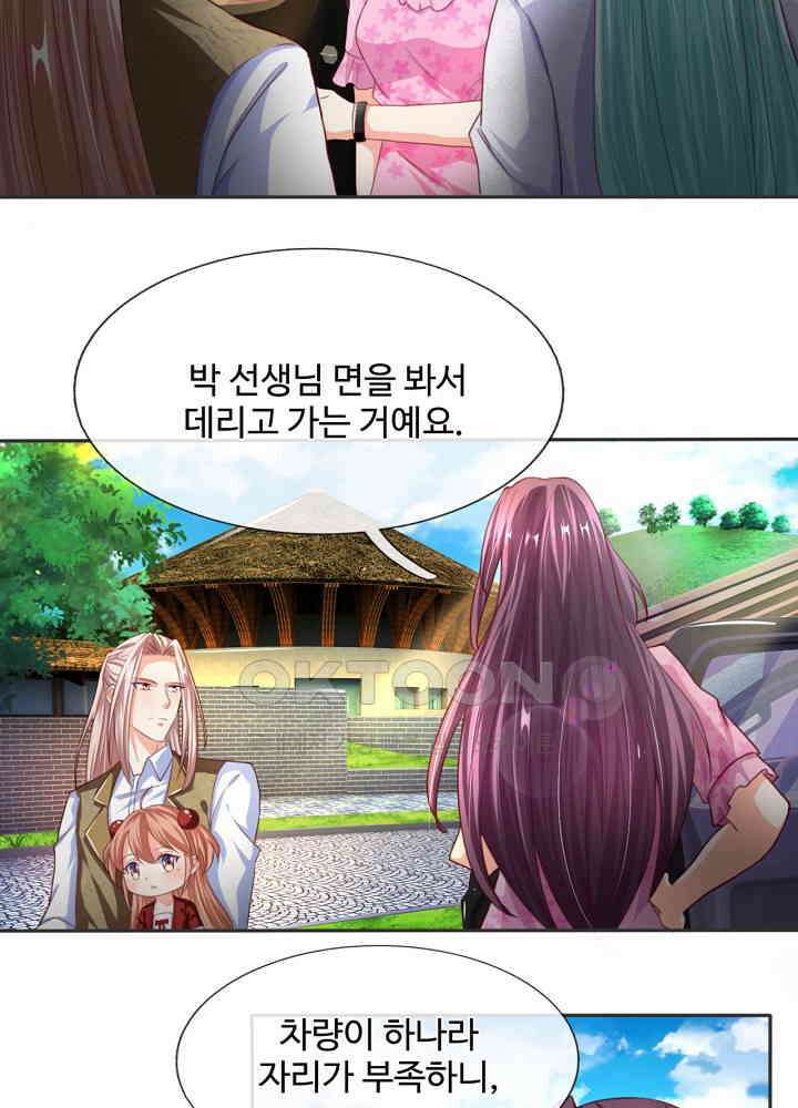 아빠는 데릴사위 114화 5