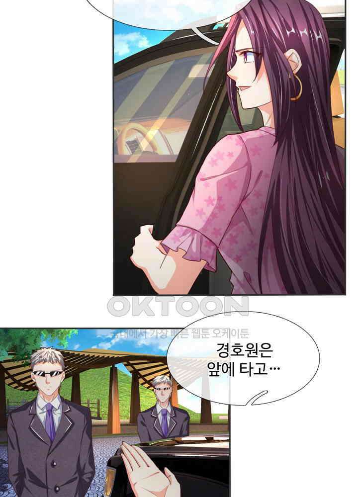 아빠는 데릴사위 114화 6