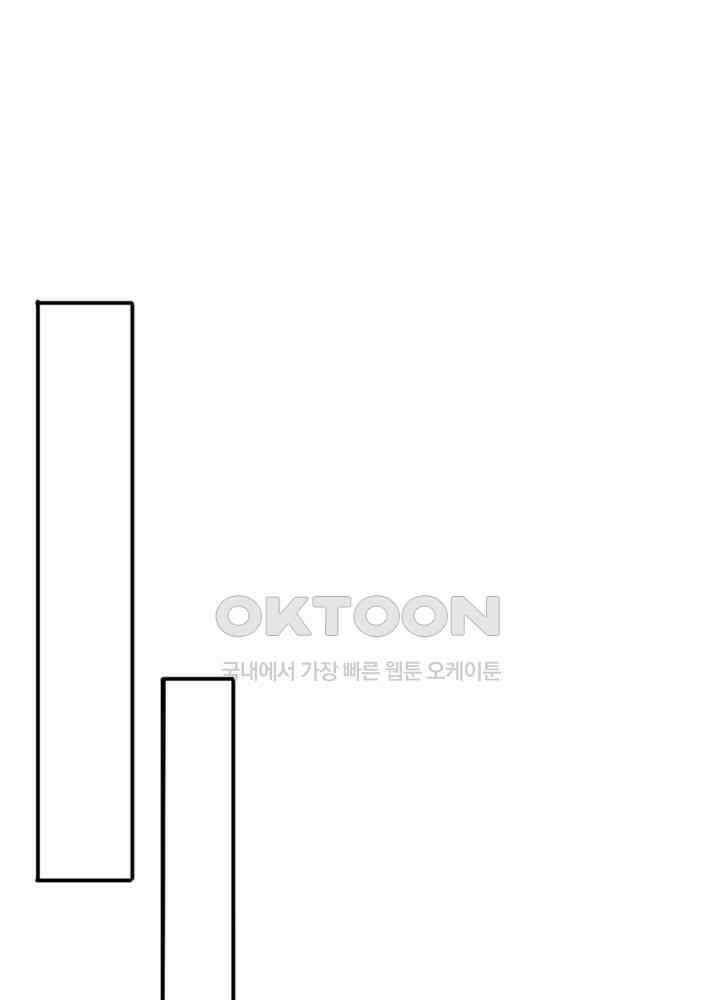 아빠는 데릴사위 117화 4
