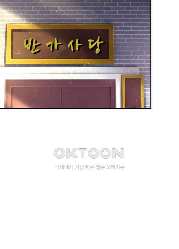 아빠는 데릴사위 117화 6