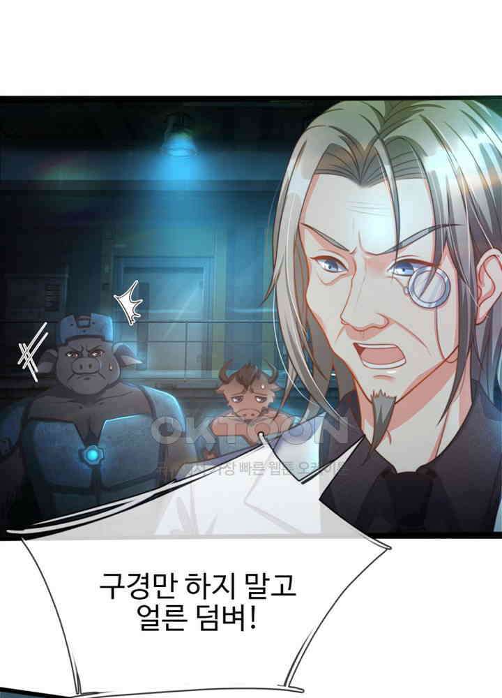 아빠는 데릴사위 123화 4