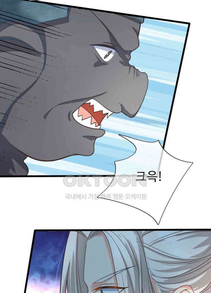 아빠는 데릴사위 123화 5