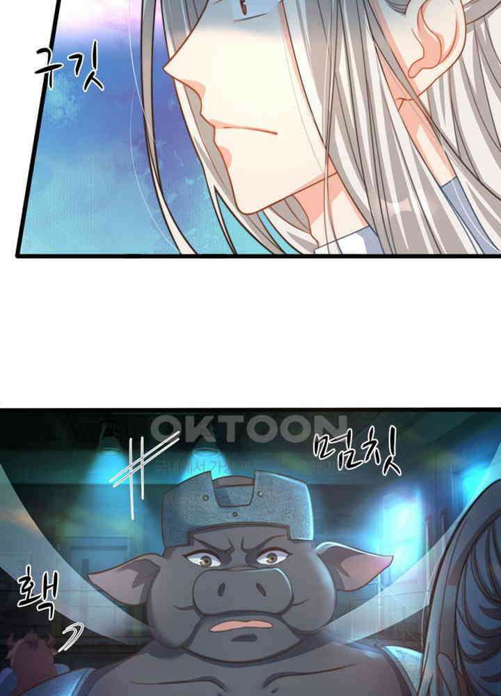 아빠는 데릴사위 123화 6