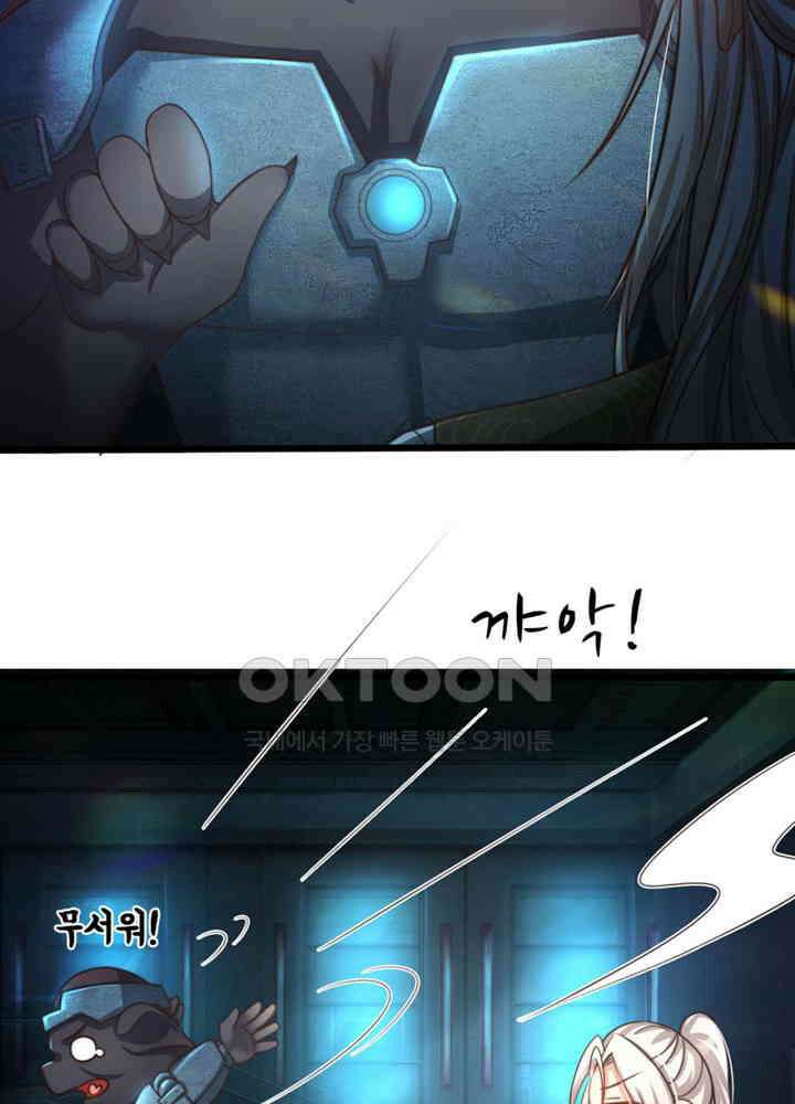 아빠는 데릴사위 123화 7