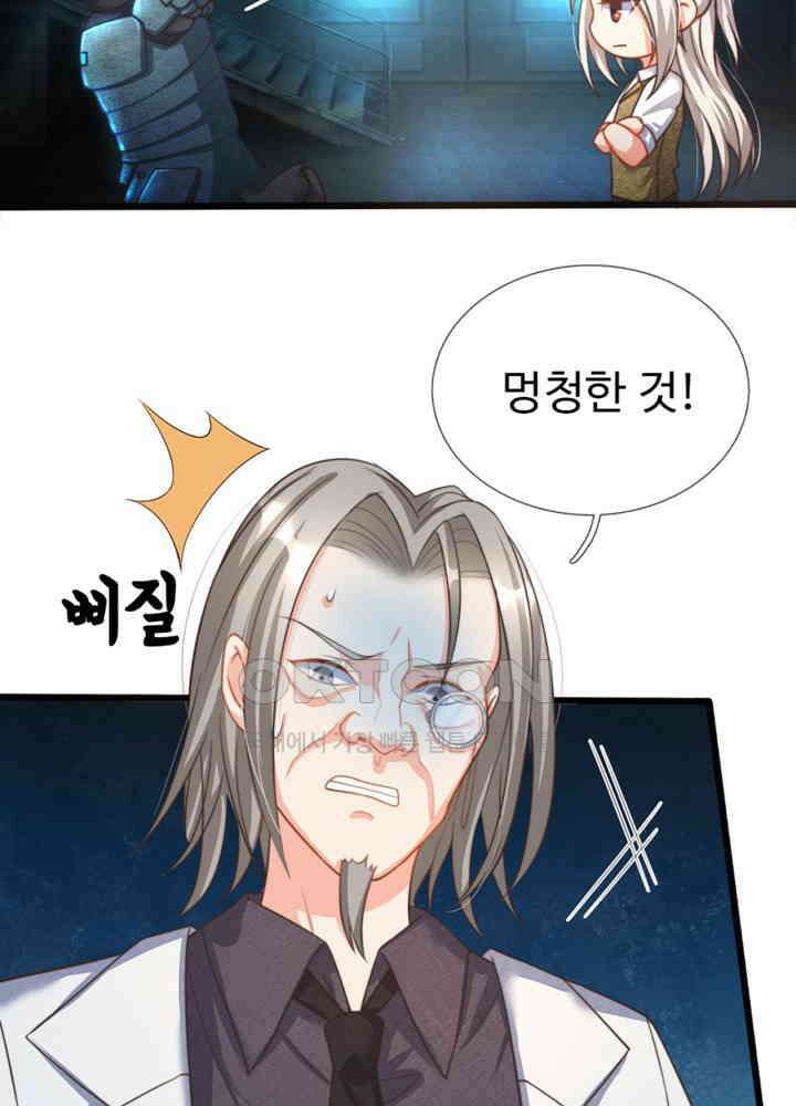 아빠는 데릴사위 123화 8