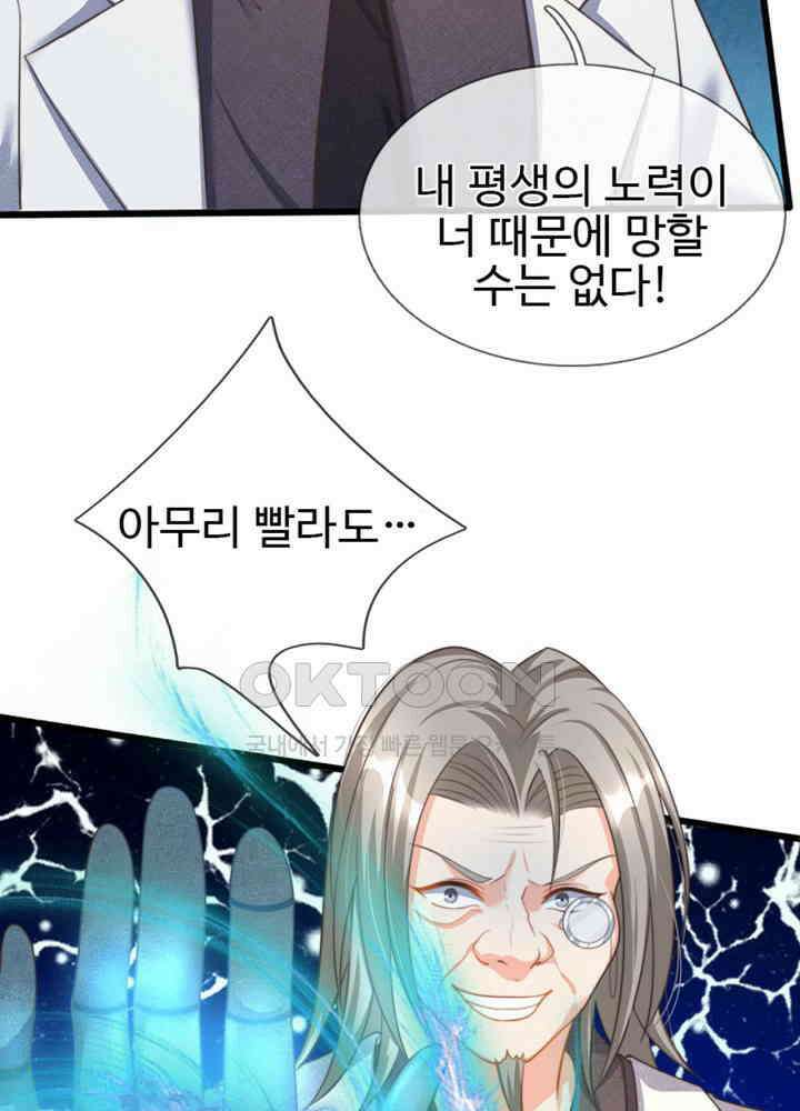 아빠는 데릴사위 123화 9