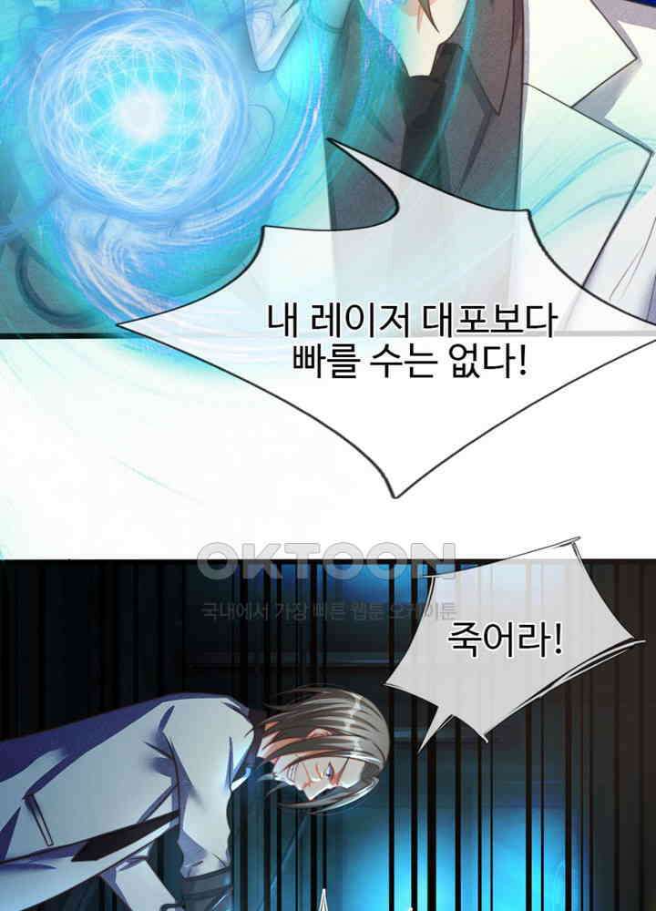 아빠는 데릴사위 123화 10