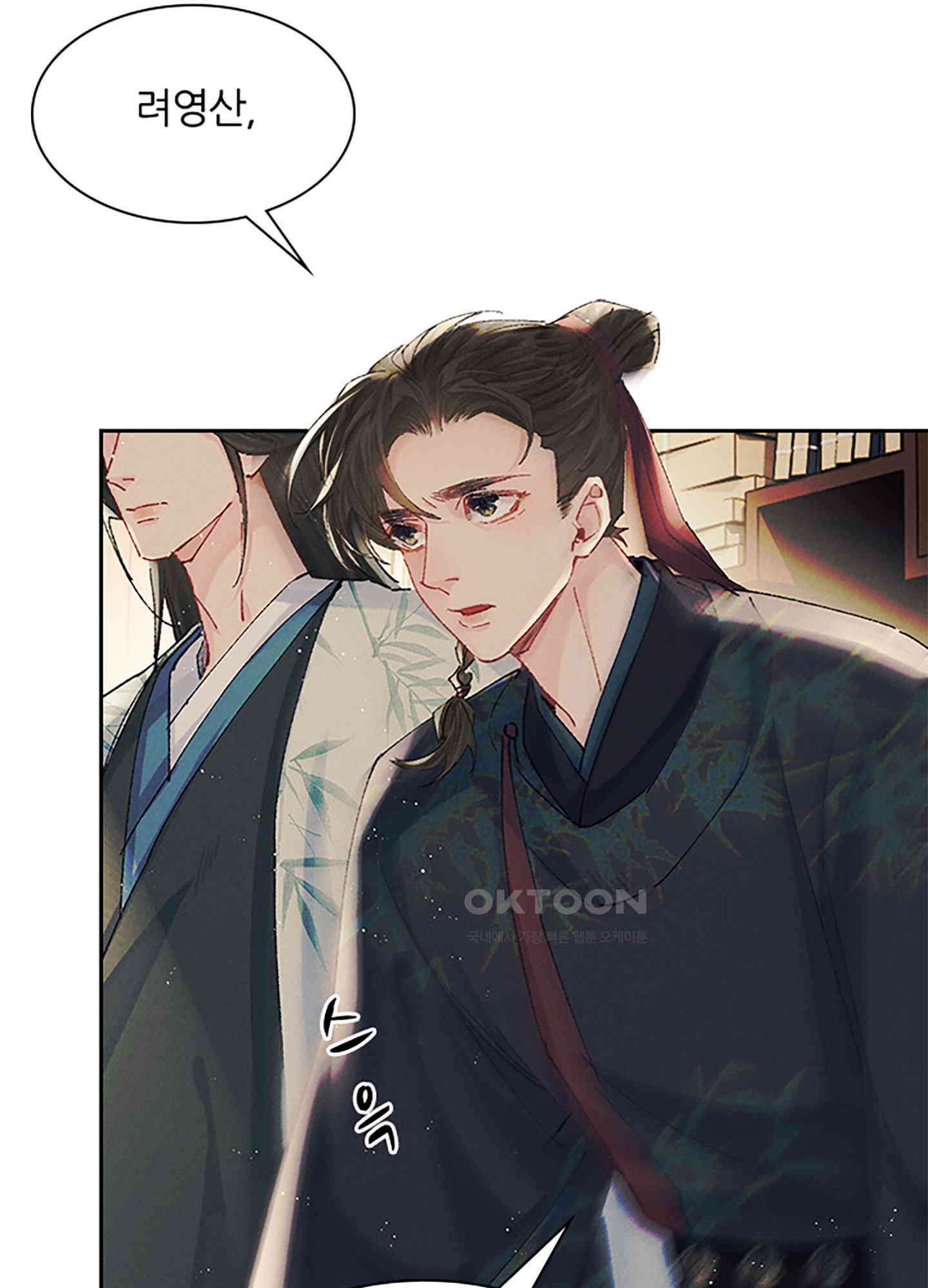옥루춘 26화 3