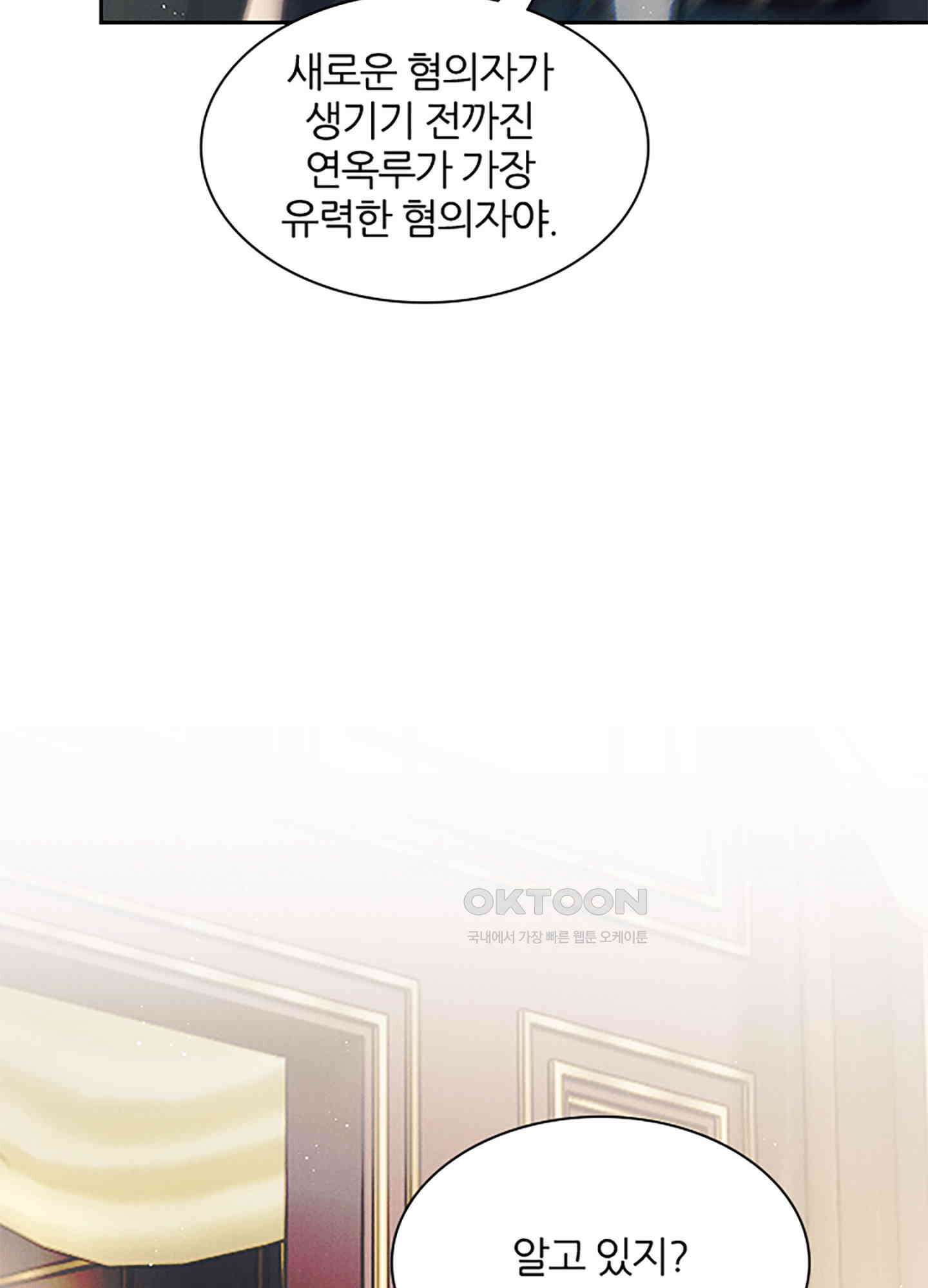 옥루춘 26화 4