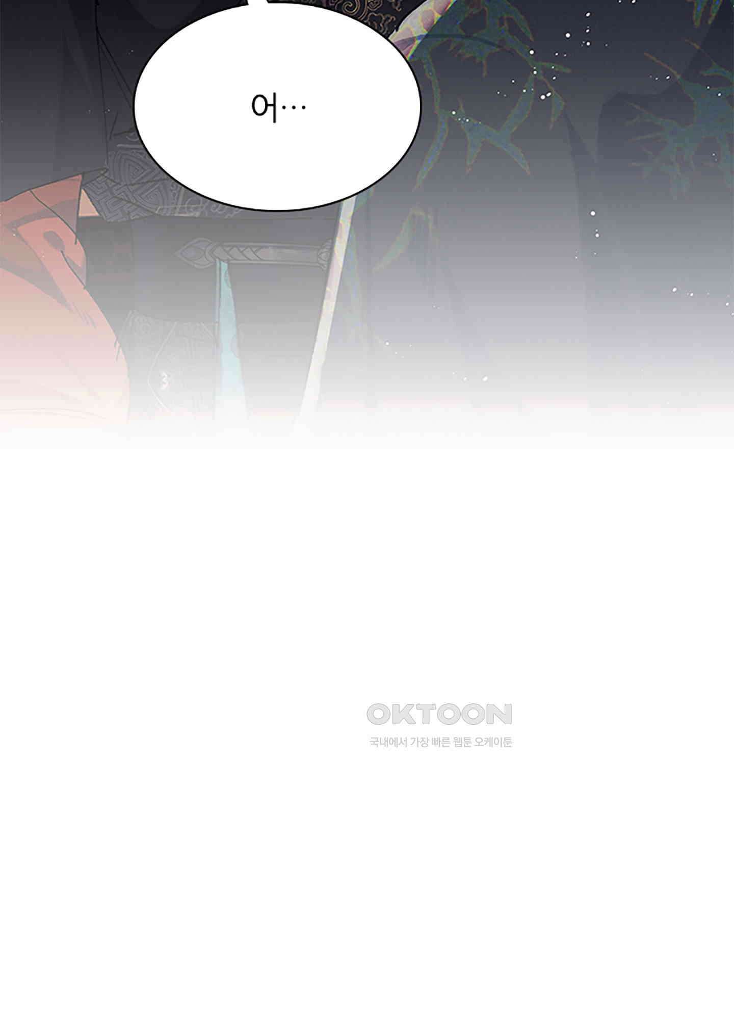 옥루춘 26화 6