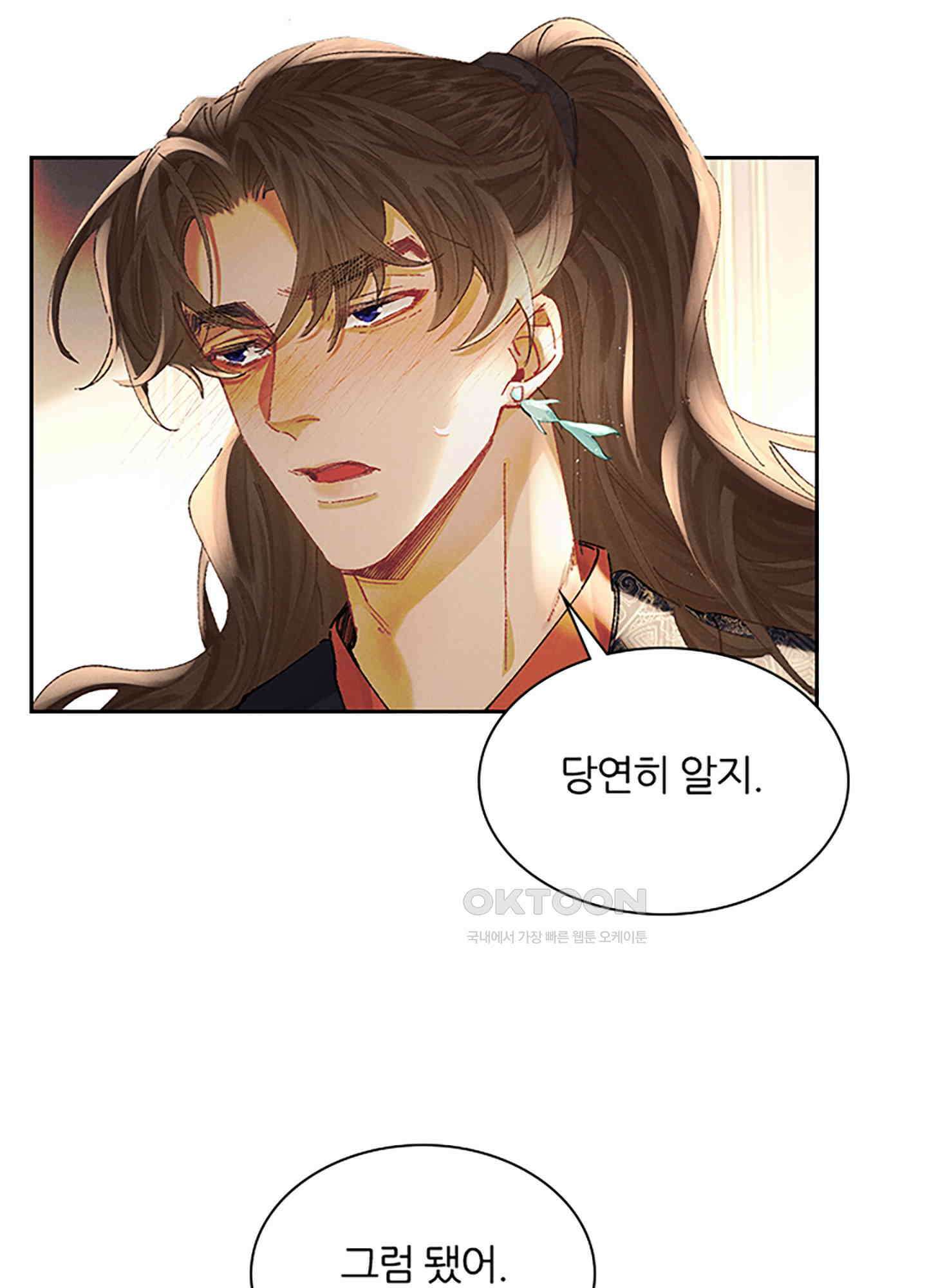 옥루춘 26화 7