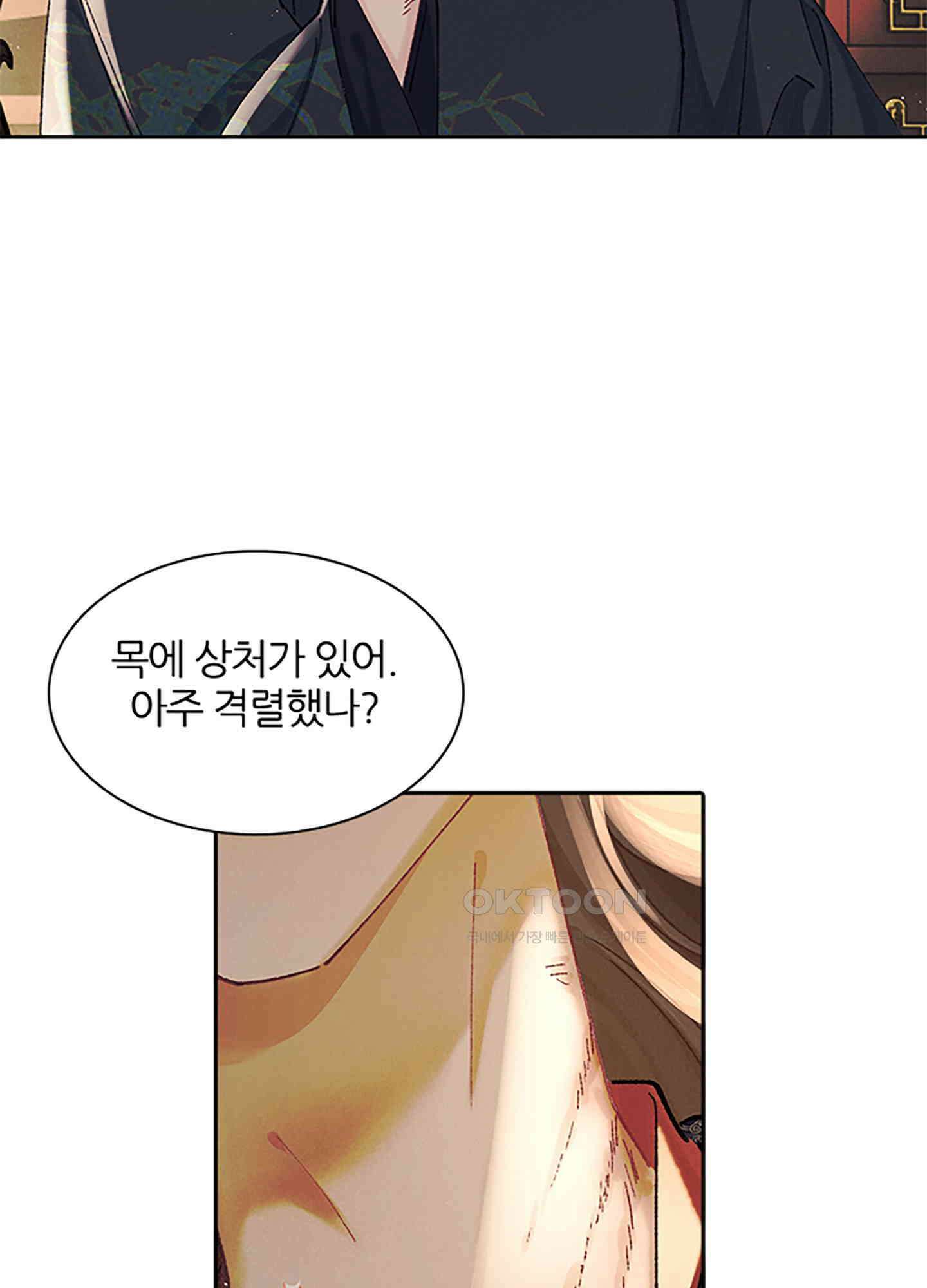 옥루춘 26화 9