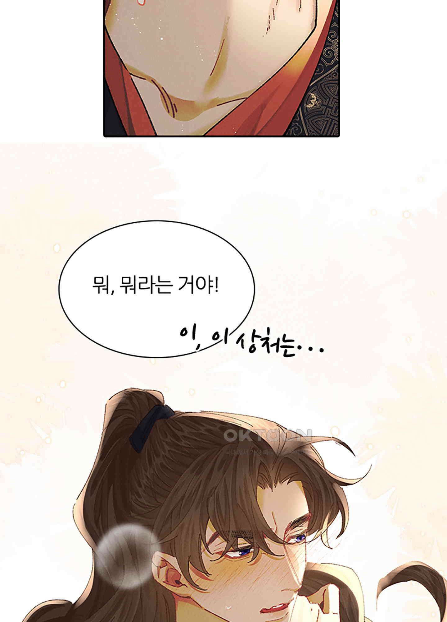 옥루춘 26화 10