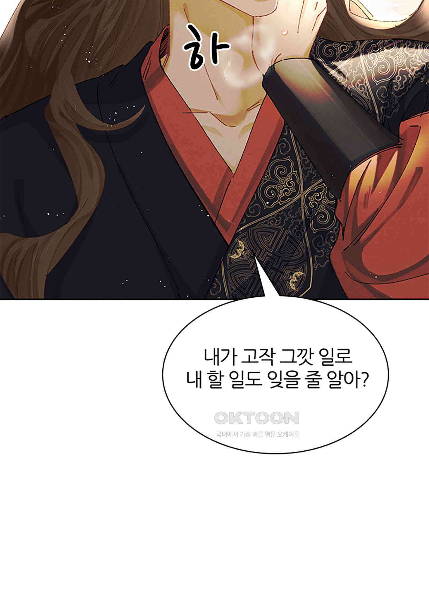 옥루춘 26화 11