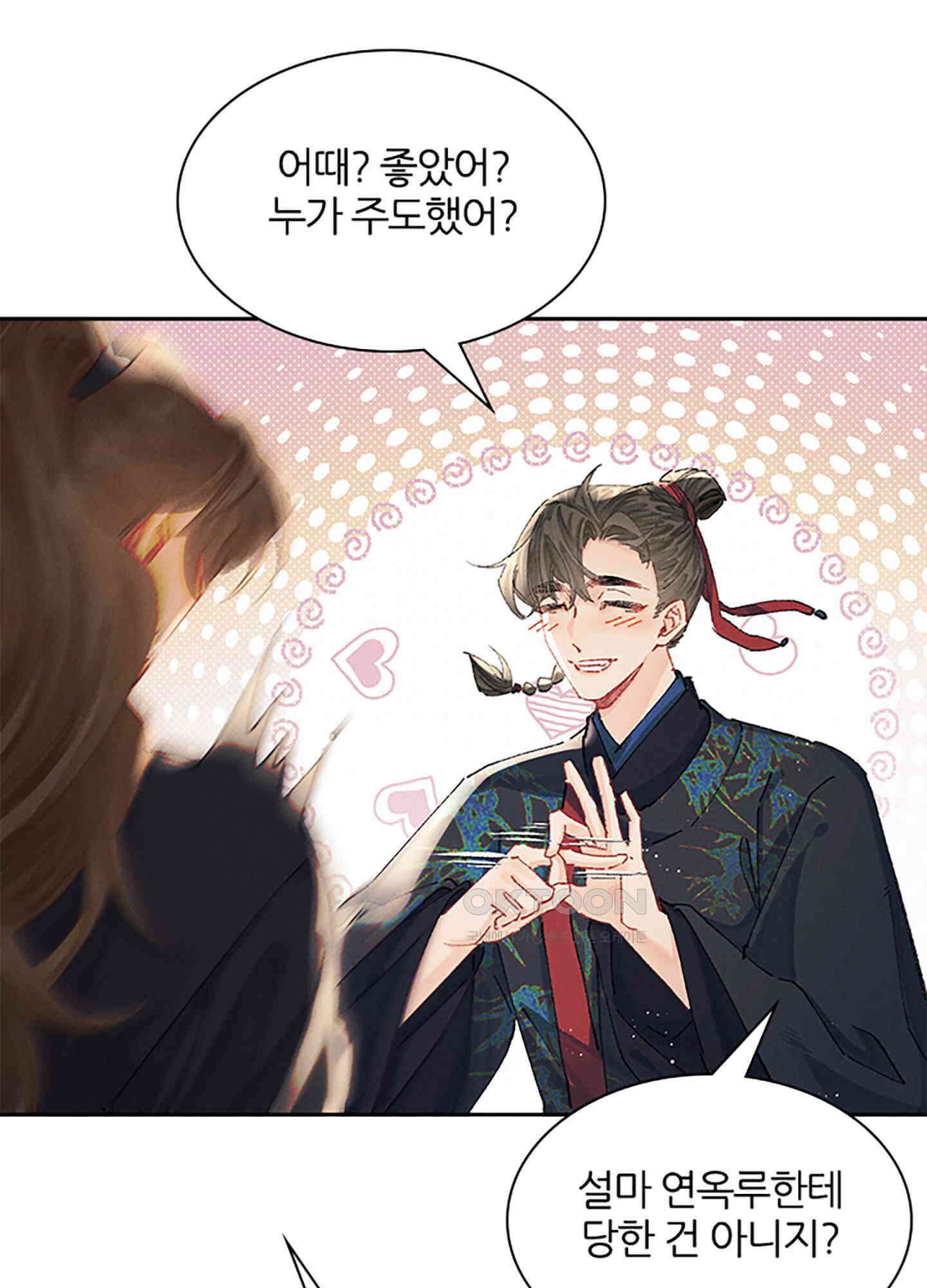 옥루춘 26화 12