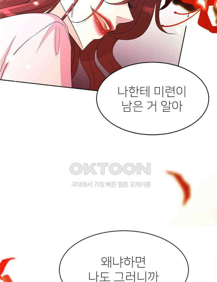 깨는 연애 1화 2