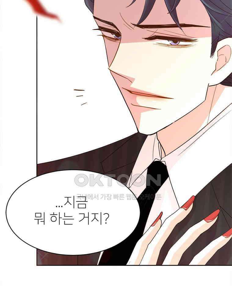 깨는 연애 1화 5