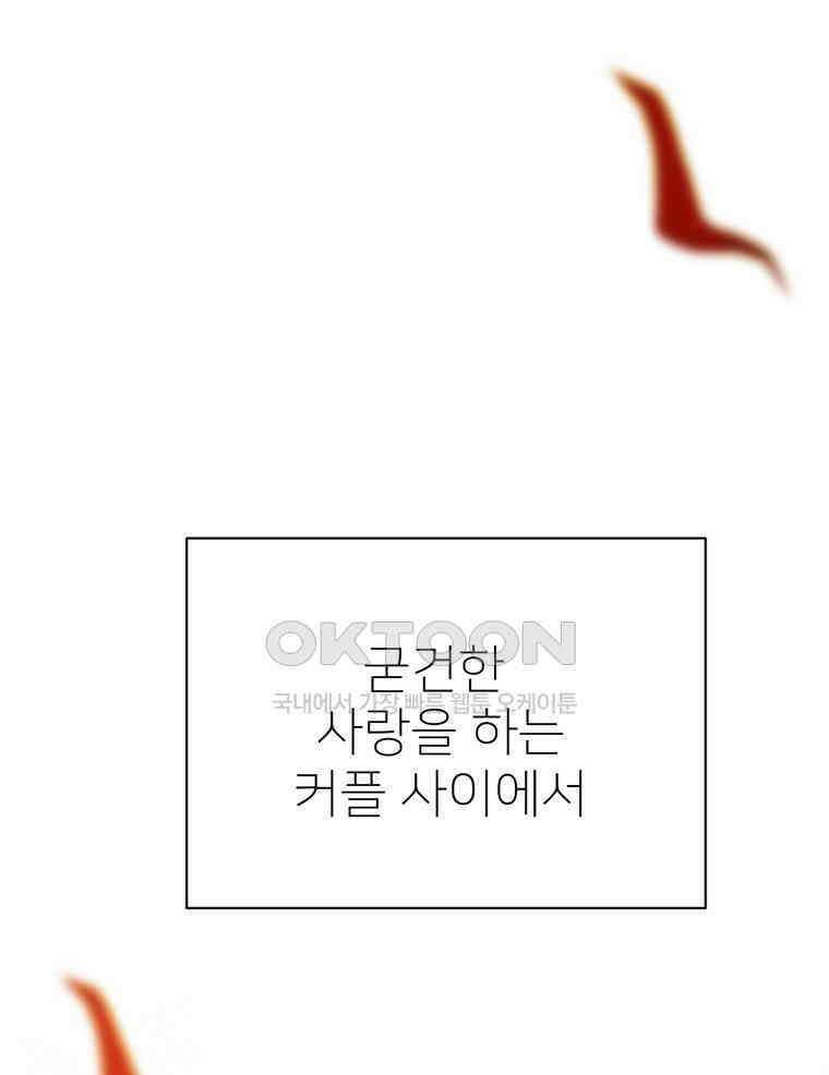 깨는 연애 1화 6