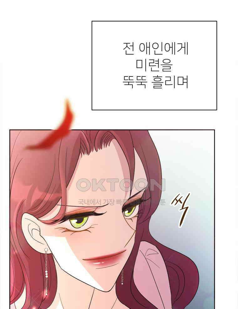 깨는 연애 1화 9