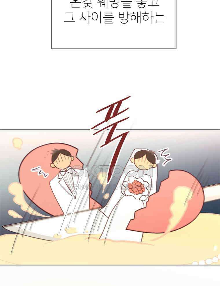 깨는 연애 1화 11