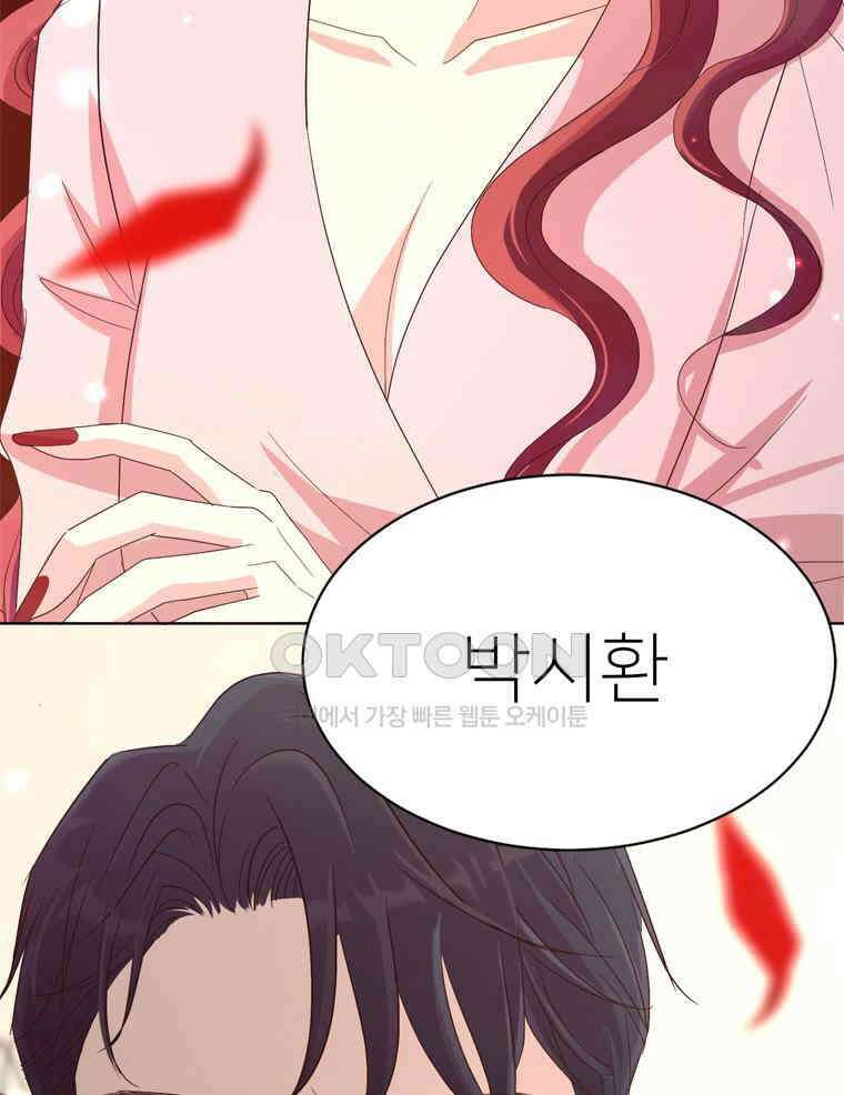깨는 연애 1화 14