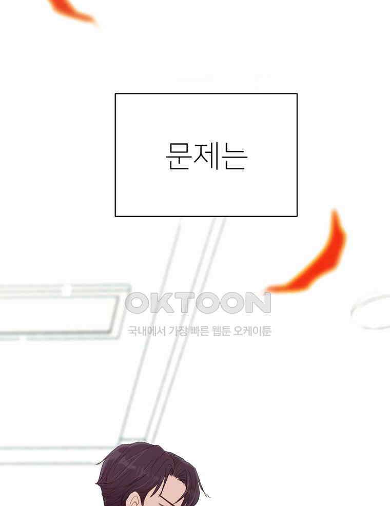 깨는 연애 1화 16