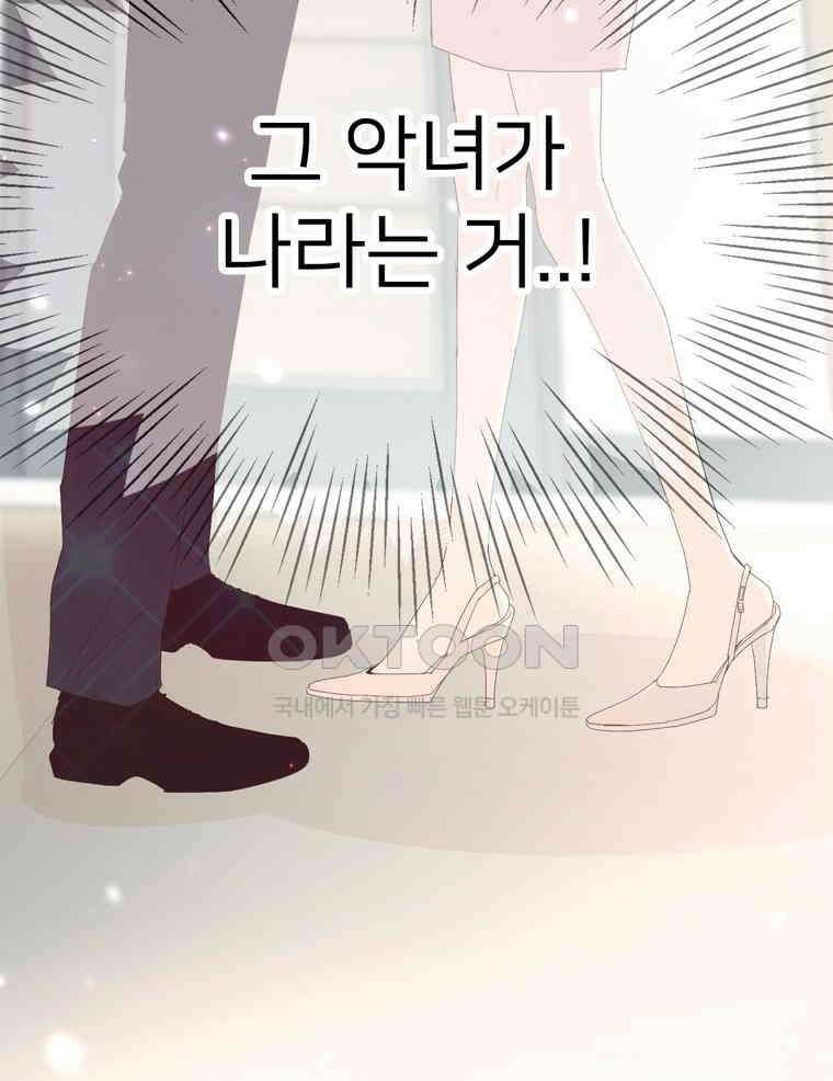 깨는 연애 1화 18