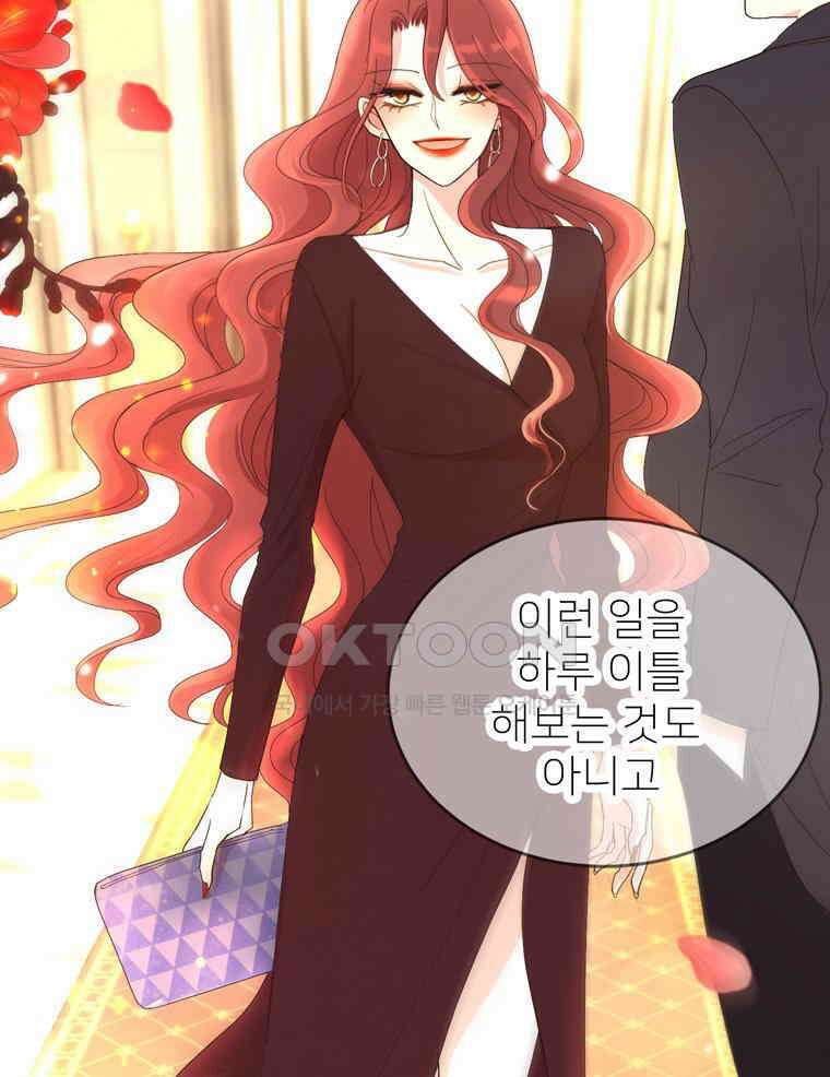 깨는 연애 1화 33