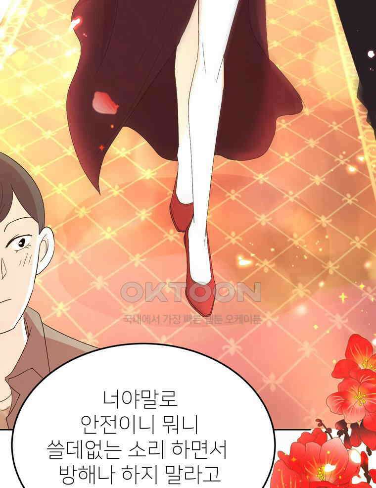 깨는 연애 1화 34