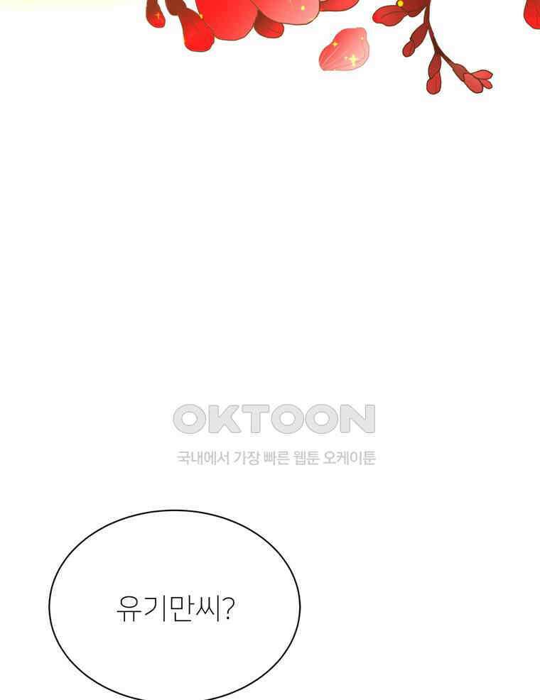 깨는 연애 1화 37