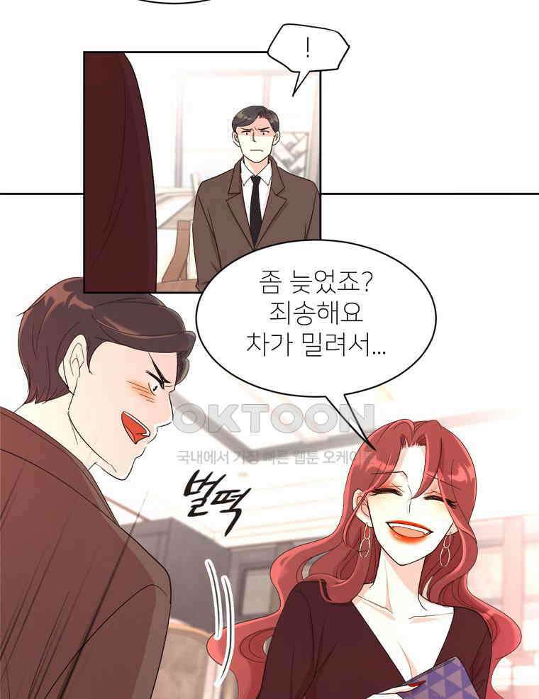 깨는 연애 1화 38