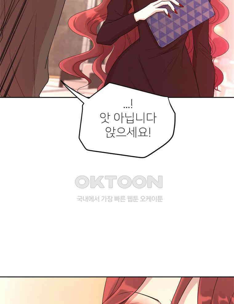 깨는 연애 1화 39