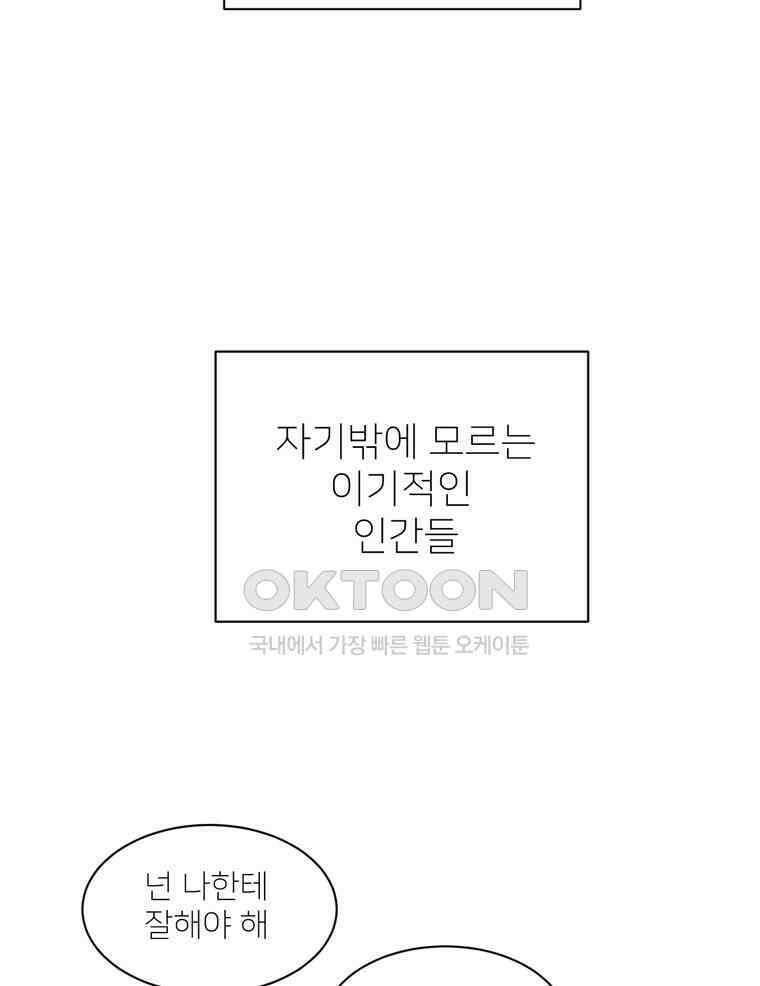 깨는 연애 1화 41