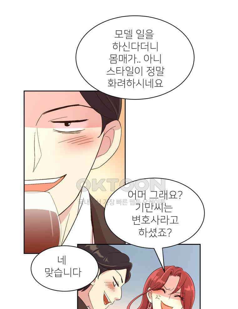 깨는 연애 1화 47
