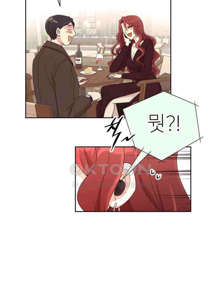 깨는 연애 1화 49