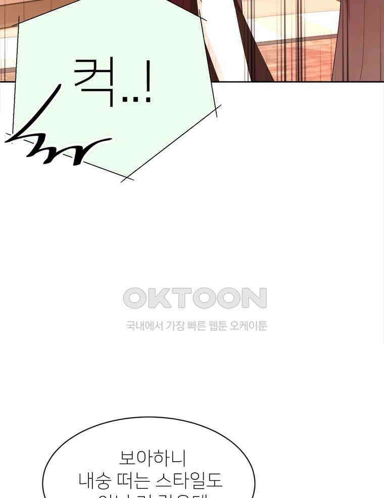 깨는 연애 1화 55