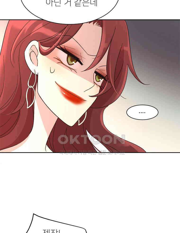 깨는 연애 1화 56