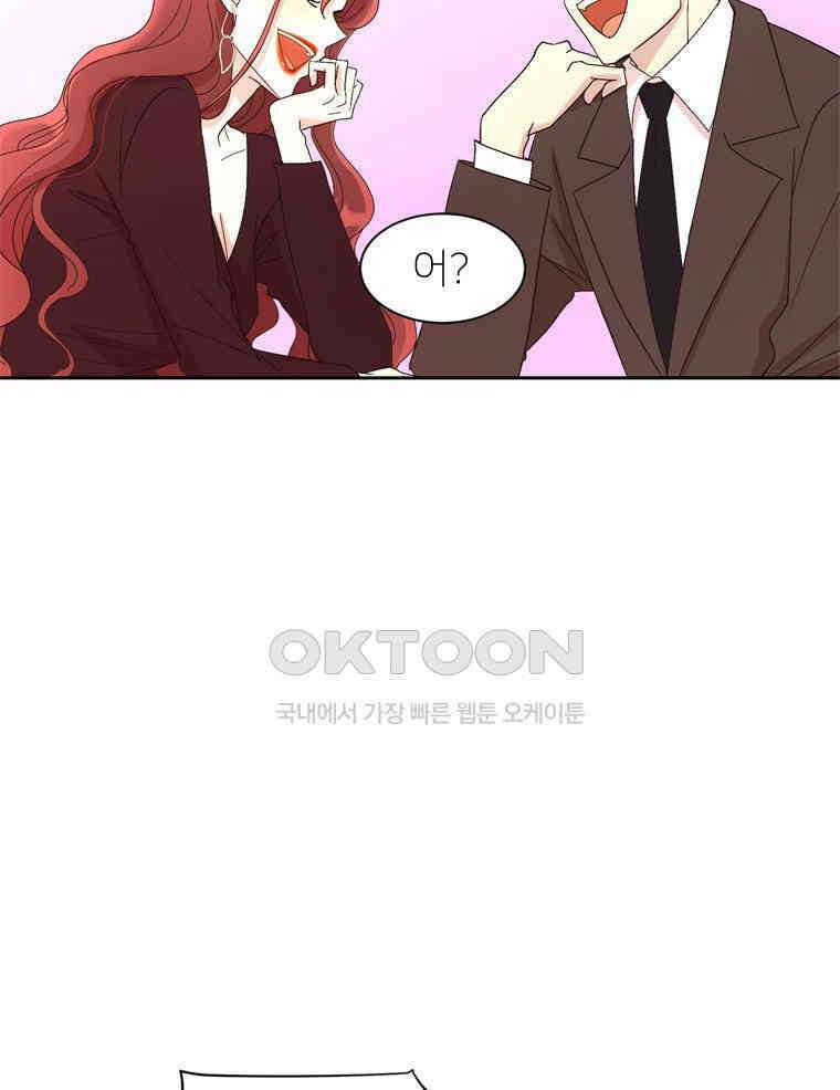 깨는 연애 1화 64