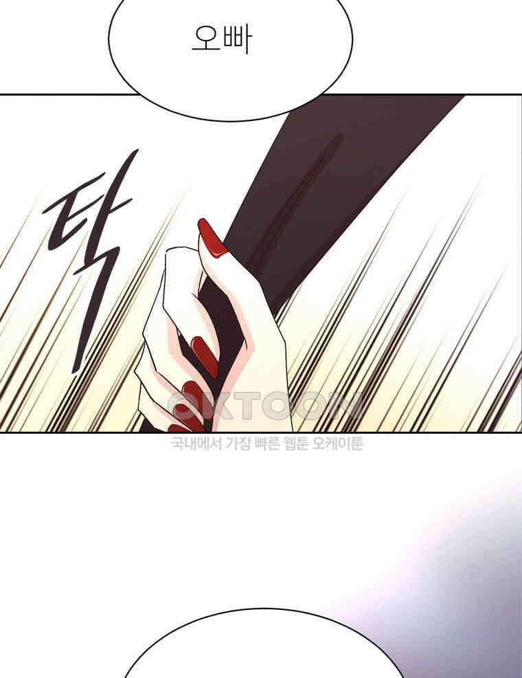 깨는 연애 1화 67