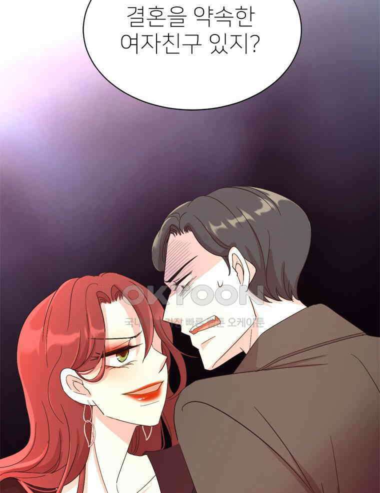 깨는 연애 1화 68