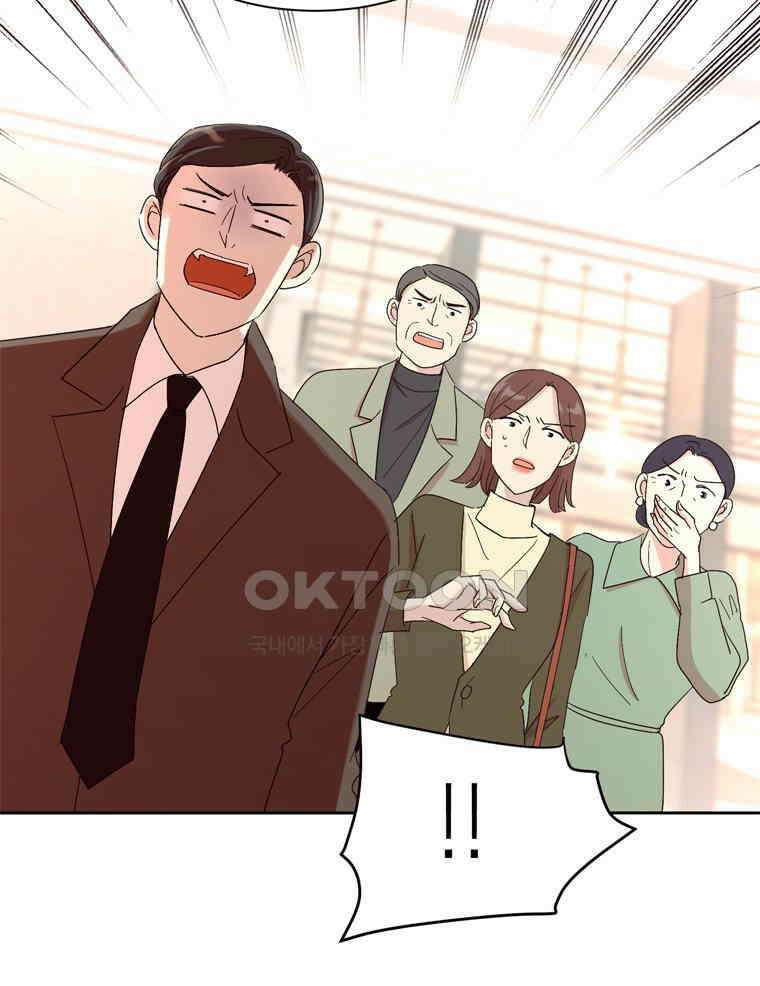깨는 연애 1화 72