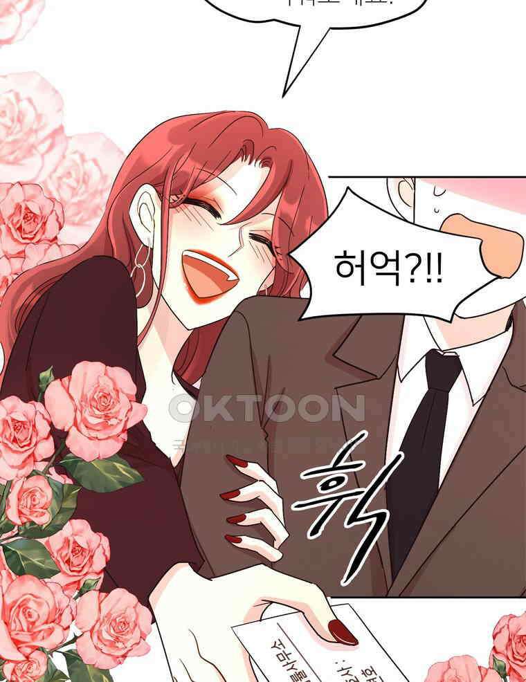 깨는 연애 1화 77