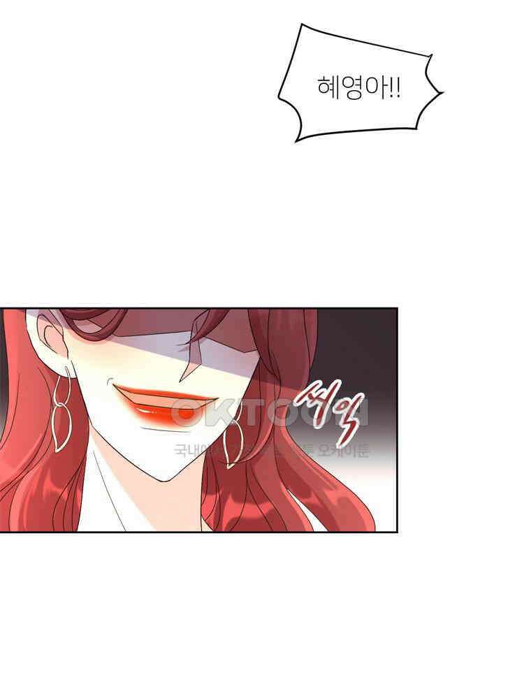 깨는 연애 1화 81